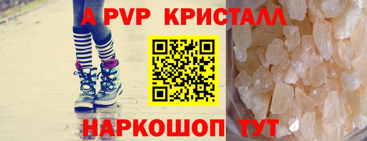 Alpha PVP крисы CK  Вход с VPN  А ПВП Соль  A-PVP  Бор  A PVP СК КРИС 