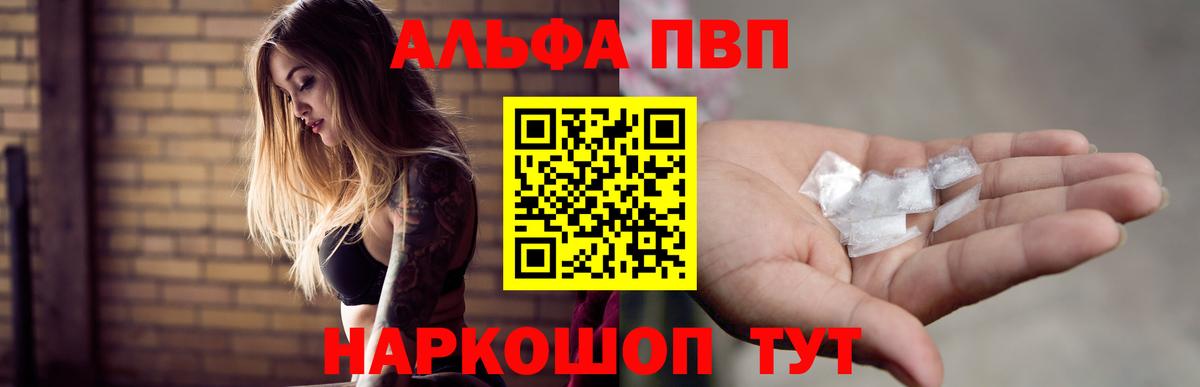 Alpha PVP кристаллы Бор