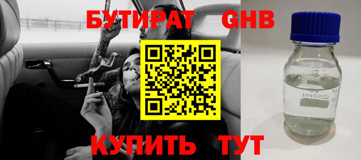 Бутират BDO  Вход с VPN  Бор 