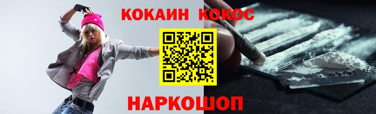 Бор  Cocaine FishScale  Cocaine Fish Scale  Вход с VPN 