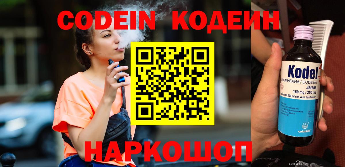 продажа наркотиков  Кодеиновый сироп Lean напиток Lean (лин)  Бор  Вход с VPN  Кодеиновый сироп Lean Purple Drank 