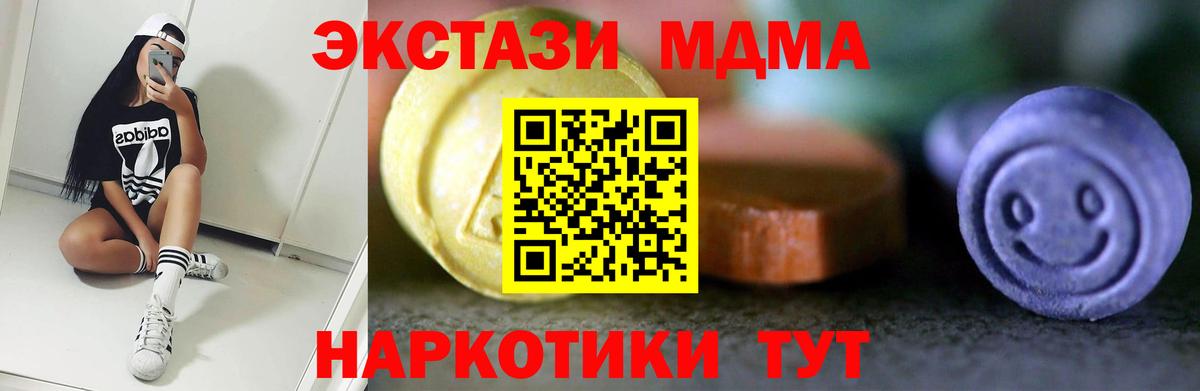 ЭКСТАЗИ  ЭКСТАЗИ 280 MDMA  Бор  Вход с VPN  ОМГ ОМГ сайт  ЭКСТАЗИ ешки 