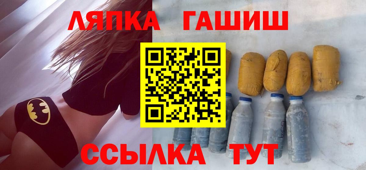 Гашиш гарик  ГАШ гашик  ГАШИШ  Бор  Вход с VPN 