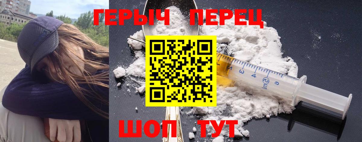 Героин гречка  Вход с VPN  Героин  Бор 