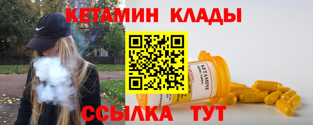 mega зеркало  Кетамин VHQ  Вход с VPN  КЕТАМИН ketamine  Бор 