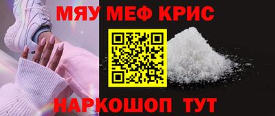мефедрон мука Анжеро-Судженск