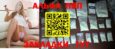 Альфа ПВП Анапа