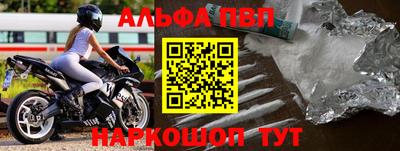 Альфа ПВП Анапа