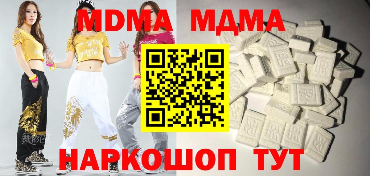 MDMA молли Бор