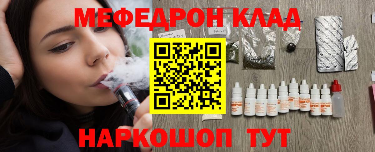 МЯУ-МЯУ кристаллы  Меф  Бор  МЯУ-МЯУ  Вход с VPN 