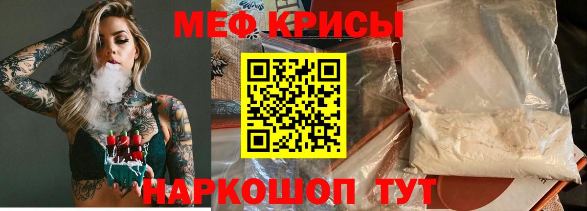 Меф Бор