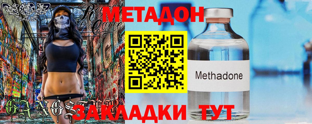МЕТАДОН белоснежный Бор