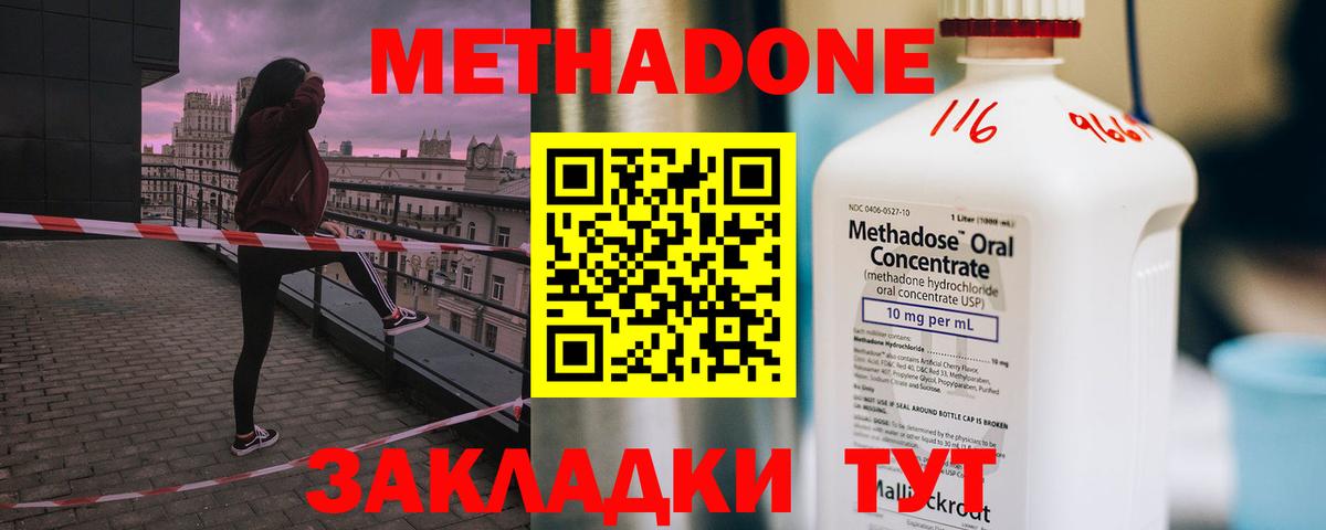 Бор  Метадон VHQ  Метадон мёд  Вход с VPN 