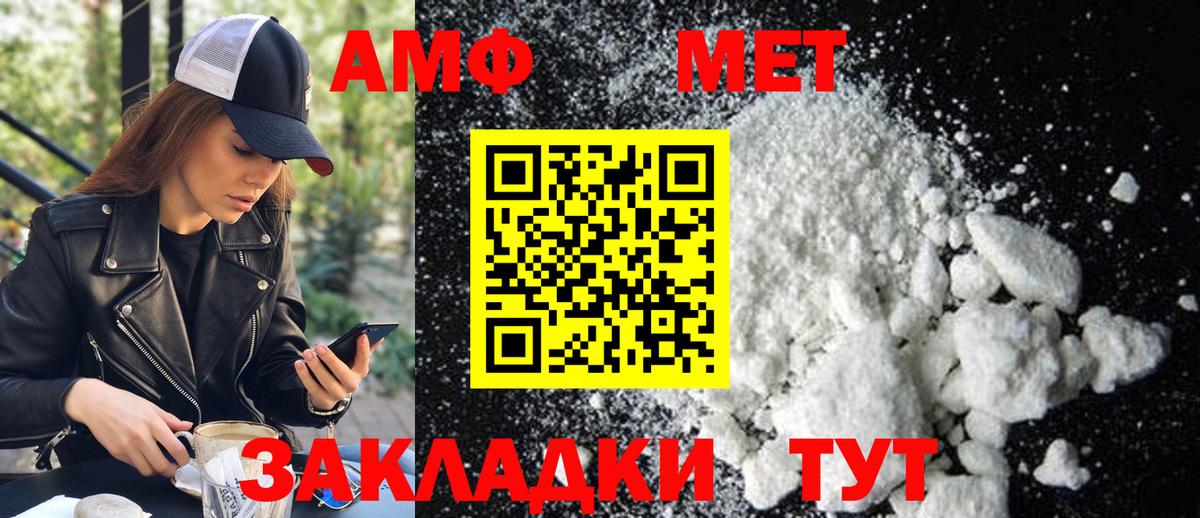 Первитин Methamphetamine Бор