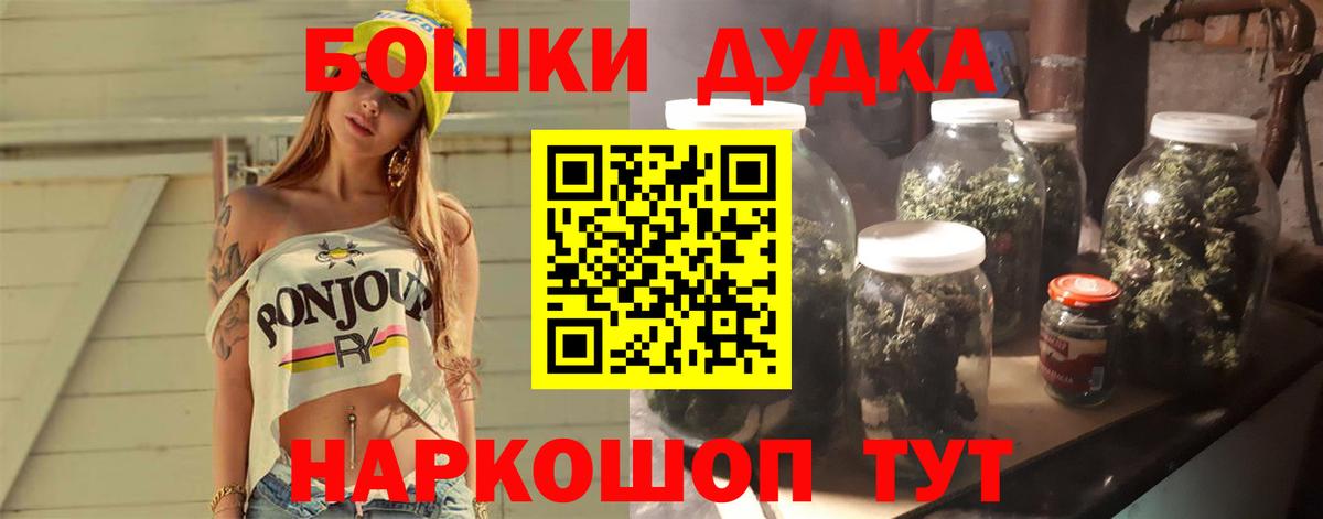 Бошки Шишки MAZAR  Вход с VPN  Марихуана LSD WEED  Бор  Бошки марихуана THC 21% 